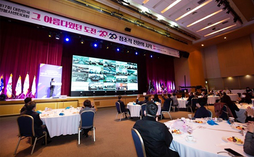 2020년 11월 대한민국자원봉사센터대회